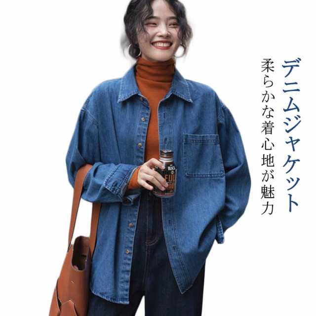 ゆったり 羽織り 長袖 オーバーサイズ トップス ジャケット 大きいサイズ デニムシャツ レディース 春 ビッグシルエット デニム オーバーサイズ デニムジャケット お洒落 カジュアル