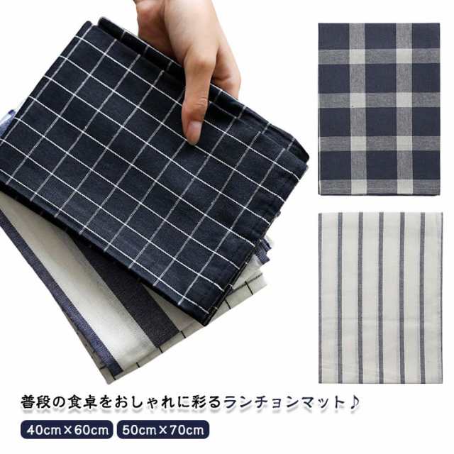 ランチクロス 小学校 チェック柄 ランチョンマット 準備 布 洗える 40cm×60cm ストライプ 幼稚園 学校机 シンプル 北欧 50cm×70cm ランチマット 子供 大判 入学 おしゃれ 入園