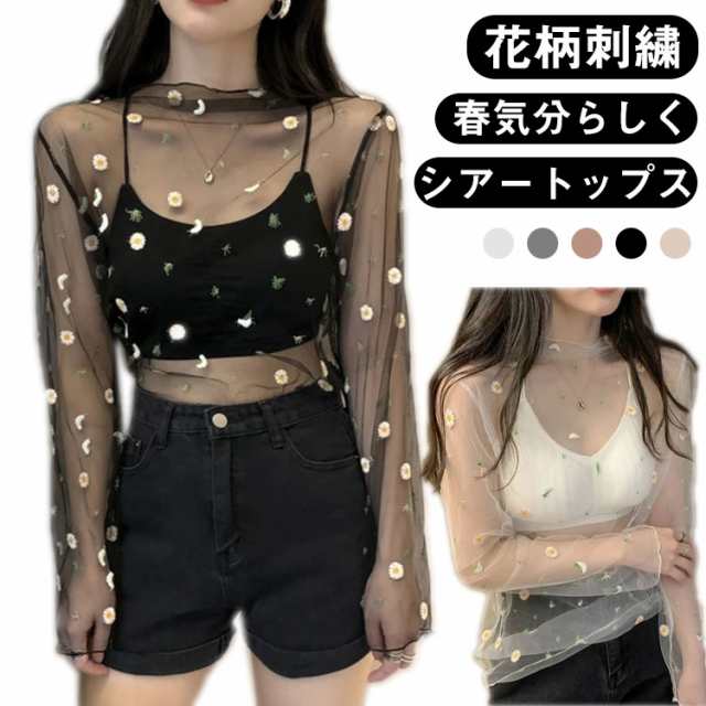 レディース シアーシャツ 菊柄 シアートップス 刺繍 シャツ ブラウス 紫外線対策 透け感 夏 涼しい シースルー 重ね着 日よけ防止 冷房対策 刺繍 レイヤード Tシャツ チュールトップス ハイネッ