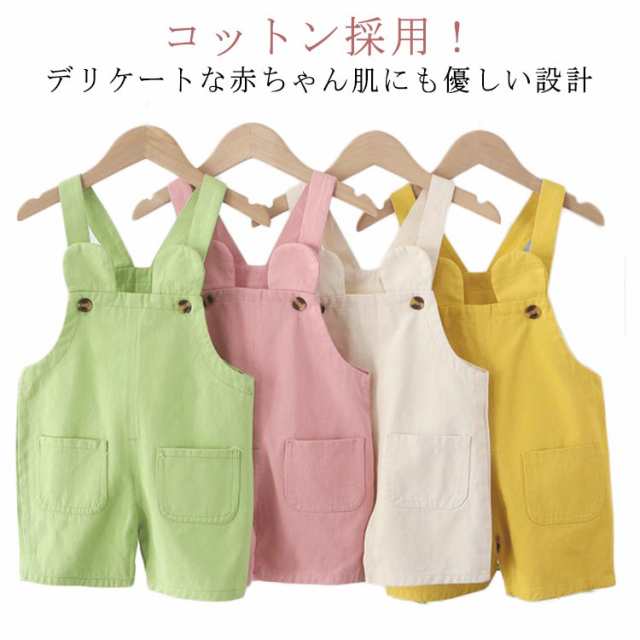 薄手 夏服 赤ちゃん 男の子 ベビー 女の子 開き股デザイン ロンパース ショート 夏 肌着 オーバーオール おしゃれ 通気性 快適 ベビー服 調整可能 お出かけ 肩紐 可愛い 1歳 2歳 3歳 プレ
