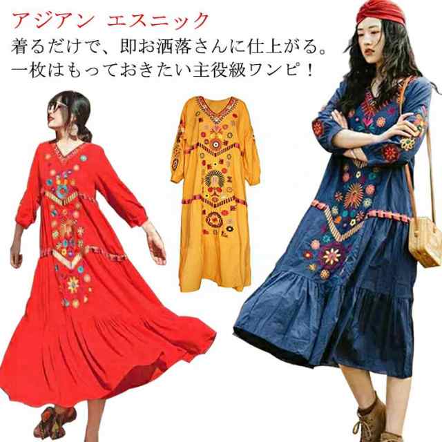 夏 花柄 おしゃれ 刺?デザイン ワンピース レディース 秋 エスニック ロング丈 長袖 春 ギャザー 大きいサイズ ロングワンピース アジアン エスニックプリント 大きいサイズ ワンピース マキシ丈