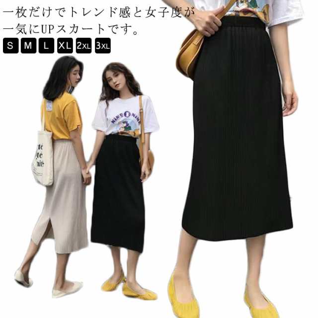 タイトスカート スリット ロング アイスシルク スカート ロングスカート ミモレスカート ハイウェスト バックスリット入り プリーツスカート 接触冷感 きれいめ カジュアル かわいい 春 夏 韓国ファ