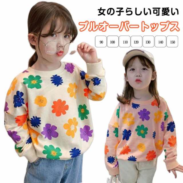 Tシャツ 春 スウェット 子供服 送料無料 ロンT トップス トレーナー 長袖 可愛い クルーネック 韓国ファッション 90 キッズ 子ども ベビー 長袖Tシャツ 女の子 プルオーバー 秋 カットソー