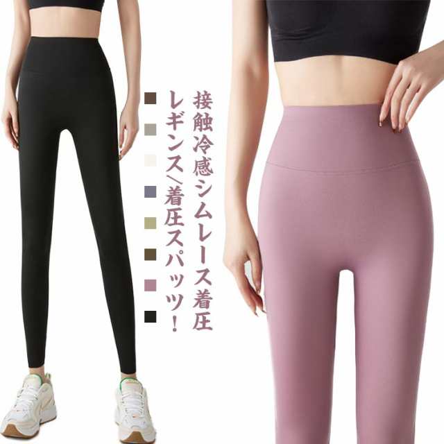 着圧レギンス ハイウエスト 着圧スパッツ ダイエット 寝るとき 着圧 レギンス スパッツ 加圧 薄手 夏用 クール 脚?せ 美脚 美尻 補正下着 ヨガ フィットネス スポーツ ヒップアップ レギンスパ