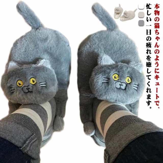 スリッパ レディース ぬいぐるみ 防寒 ルームシューズ 可愛い 室内履き 暖かい 保温 動物 滑り止め 秋冬 ふわふわ もこもこ お洒落 静音 スリッパ ソフトソール 洗える ギフト プレゼント