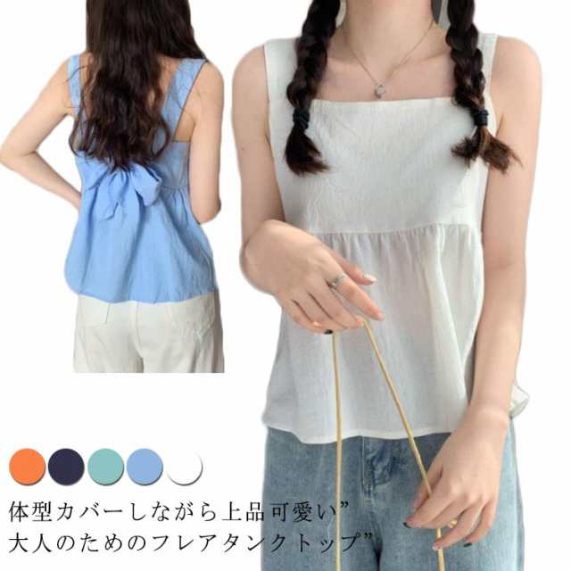 フレアブラウス トップス タンクトップ レディース キャミソール ブラウス Tシャツ カットソー フレア スクエアネック ノースリーブ バックリボン 裾フレア ギャザー 切替 プルオーバー シンプル 