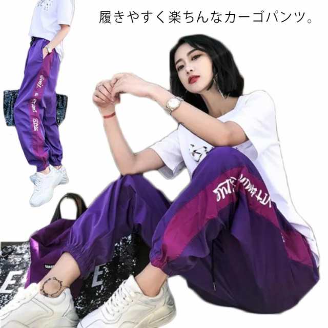カーゴパンツ ワイドパンツ レディース バルーンパンツ ダンスパンツ ストリート系 ゆったり 裾絞り ダンス ウエストゴム ウエスト 無地 韓国 ファッション モード系 韓流 KーPOP 紫 パープル