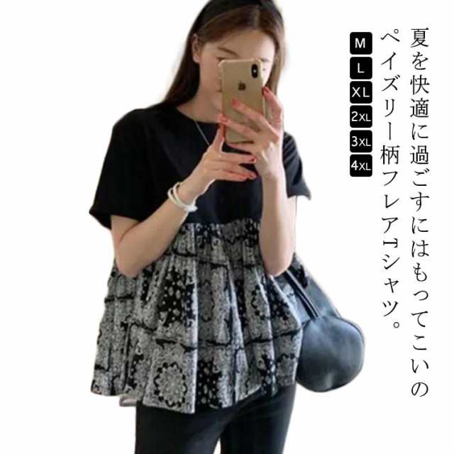 カットソー クルーネック チュニック 切替 半袖 裾フレアTシャツ 裾フレアTシャツ トップス Tシャツ 半袖 バンダナ柄 ペプラム ドッキング ブラウス ミディアム丈 体型カバー フレア オフィスカ