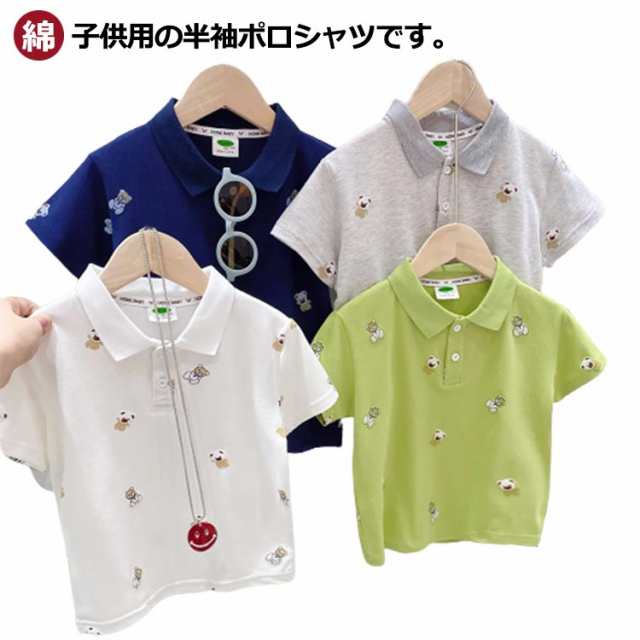 半袖Tシャツ 襟付き 子供服 夏服 ジュニア 綿 キッズ フォーマル ポロシャツ 男の子 女の子 送料無料 アウトドア キャンプ カジュアル 喪服 冠婚葬祭 法事 発表会 半袖