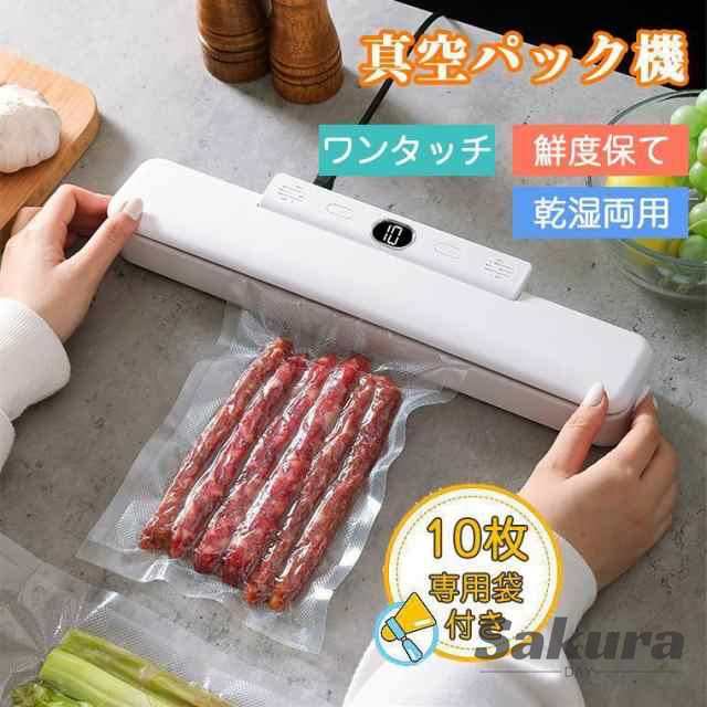 真空パック機 フードシーラー 小型 フードセーバー 65Kpa吸引力 自動脱気 肉 魚 乾燥物 汁気物 真空包装 鮮度保て 乾湿両用 10枚パック袋付 家庭 業務用