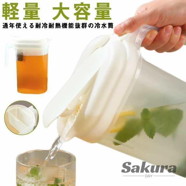 【送料無料】ピッチャー 耐熱 冷水筒 お茶 ボトル 冷蔵庫 麦茶ポット 洗いやすい 耐冷 プラスチック コンパクト 軽量 大容量 プラスチック おしゃれ かわいい キッチン ウォーターポット 北欧 シ