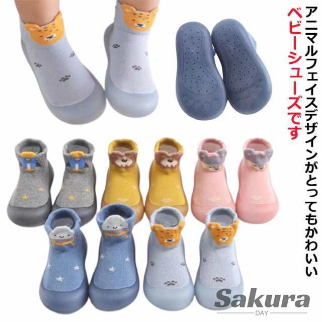 ソックスシューズ 靴下シューズ トレーニング 送料無料 ベビーシューズ 赤ちゃん ファーストシューズ シューズ ベビー スニーカー ルームシューズ 女の子 ベビー 男の子 送料無料 洗濯OK かわいい