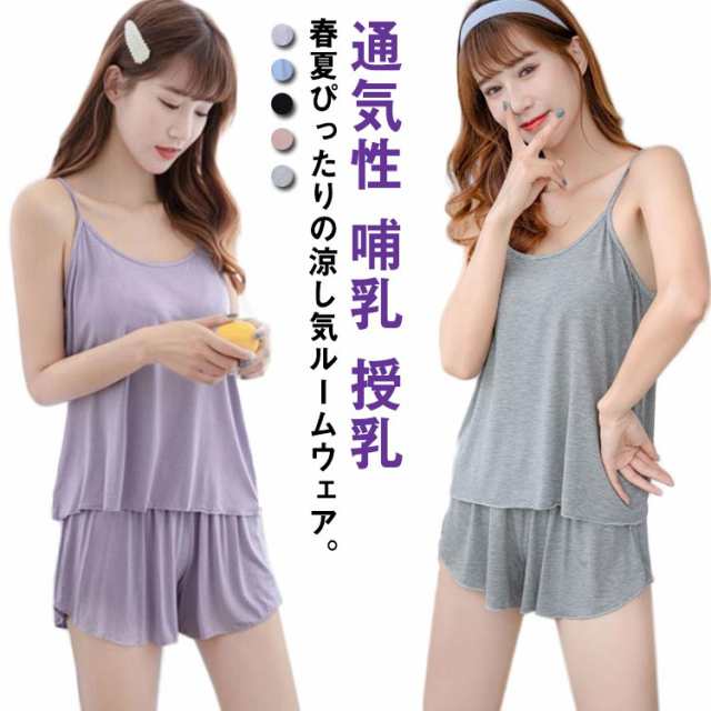 ルームウェア パジャマ 送料無料 上下セット 2点セット 無地 レディース 夏 綿 タックトップ 半袖 ノースリーブ 通気性 秋 春 かわいい 部屋着 婦人用 涼しい マタニティ 入院 哺乳 授乳 ふ