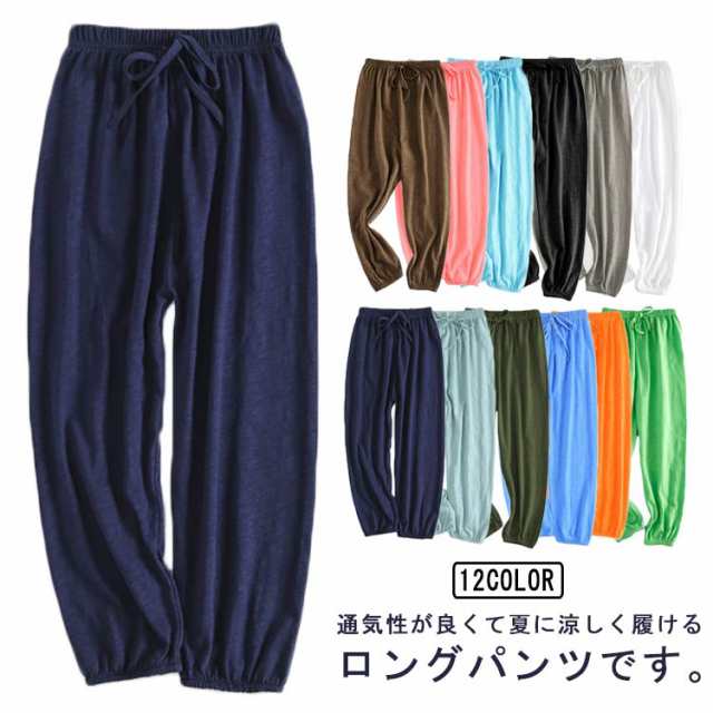 ロングパンツ 涼しい 虫刺され対策 パジャマ ジュニア 子供用 蚊よけ 超薄地 キッズ 長ズボン ジョガーパンツ 虫刺され対策 ルームウェア 透気性 男の子 女の子 ボトムス 林間学校 UVカット 超
