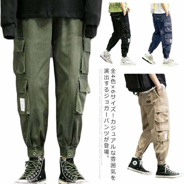 送料無料 全4色×6サイズ！カーゴパンツ メンズ ジョガーパンツ カジュアルパンツ サルエルパンツ ウエストゴム カーゴ ジョガー パンツ 9分丈 春夏 大きサイズ メンズファッション