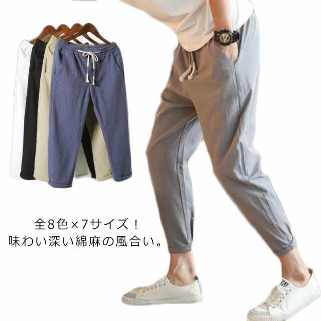 全8色×7サイズ！リネンパンツ メンズ 綿麻 パンツ イージーパンツ テーパードパンツ 9分丈 夏パンツ 薄手 ウエストゴム ボトムス 麻 春夏 夏 メンズファッション 送料無料