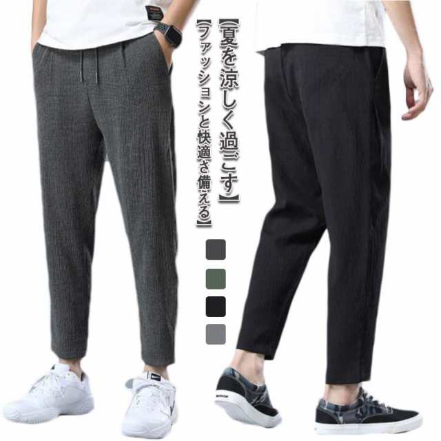 接触冷感 イージーパンツ ひんやり 涼しい スウェットパンツ ストレッチ メンズ ストレッチ ズボン 吸汗速乾 スリム スキニー パンツ 涼しい 伸縮 通気性 アイスシルク 30代 40代 50代 春