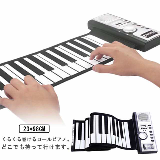 ロールアップピアノ 和音対応 61鍵盤 電子ピアノ 子供 おもちゃ ロールピアノ ピアノ キーボード 巻ける 折りたたみ スピーカー内蔵 楽器 初心者 練習 手巻き MIDI 初心者向け シリコン 録