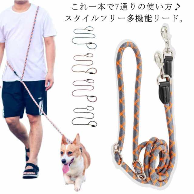 犬 肩掛け リード ショルダーリード 2頭引き リード 腰掛けリード ハンズフリー 大型犬 中型犬 小型犬 ロングリード ショートリード 短引き 多機能リード 丸ひも 斜め掛け 肩掛け フリースタイル