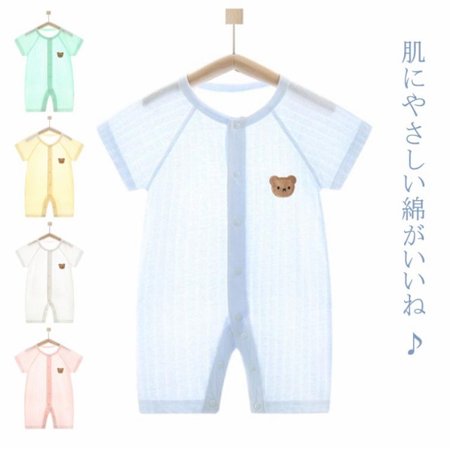 ベビー服 カバーオール ロンパース 男の子 女の子 キッズ服 子供服 新生児 赤ちゃん 幼児 ベビー 半袖 コットン 前開き 前ボタン 可愛い 通園 出産祝い 59 66 73 80 90 春 夏服 