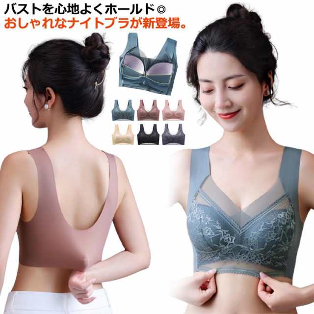 胸リフトアップ ノンワイヤー インナー レース花柄 ブラジャー ブラ 単品 下着 ノンワイヤーブラ 寄せ上げ 送料無料 幅広肩紐 ストレス軽減 脇高 ホックなし 送料無料 背肉 脇肉 寄せて引き締め 