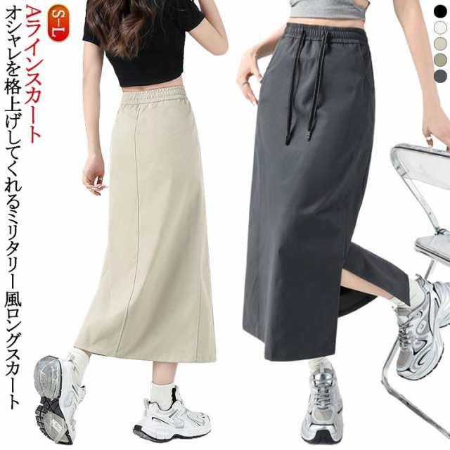 ボトムス Aラインスカート スカート ロング レディース ベイカースカート カーゴスカート スリットスカート Aラインスカート 白 ウエストゴム スリット 無地 シンプル グレー 黒 スカート カーキ