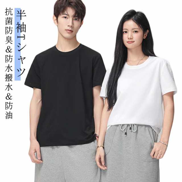 半袖Tシャツ 撥水 レディース 防水 通気 送料無料 クルーネック ホワイト 防汚 撥水Tシャツ Tシャツ 綿 通気性 tシャツ コットン カットソー tシャツ 機能性Tシャツ 透湿 撥水 ユニセック