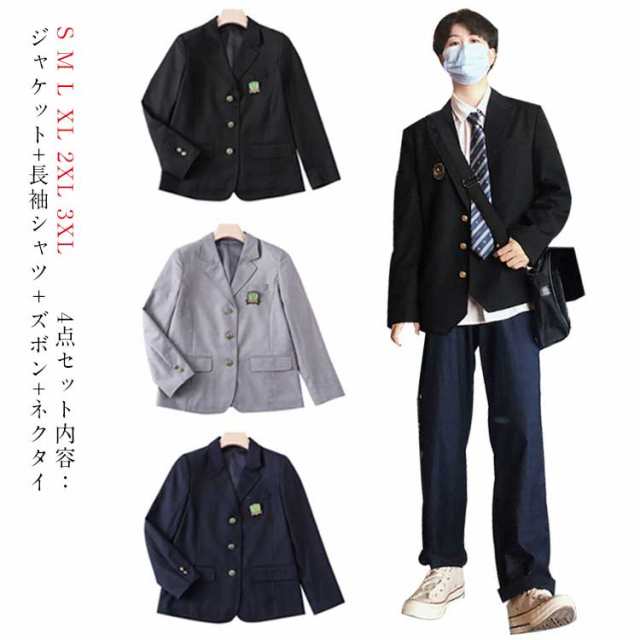 入学式 スーツ 男の子 男子高生 制服 ブレザー 4点セット スクールジャケット ロングパンツ 長袖シャツ ネクタイ 無地 フォーマルスーツ 卒業式 スーツ 大きいサイズ 中学生 学生服 上下セット 