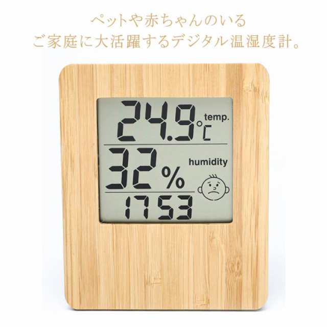 湿度計 温度計 温湿度計 温湿計 温度湿度計 木製 LEDデジタル 時計 置き掛け兼用 コンパクト 見やすい 小型 竹製 送料無料 温度計 温湿度計 湿度計 おしゃれ ミニ インテリア 時計 健康管理