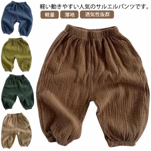 サルエルパンツ ロングパンツ 長ズボン 子供服 キッズ ベビー 男の子 女の子 透気性抜群 軽量 薄地 ストレッチ ボトムス ウエストゴム かわいい 可愛い おしゃれ シンプル 無地 着まわし ルーム