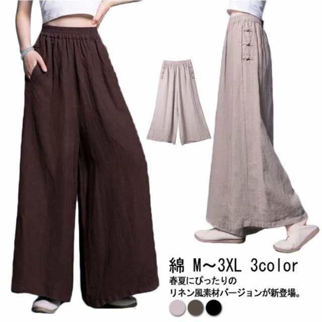 レディース ブラック パンツ 体型カバー 春夏 麻素材風 コットン 綿 リネン風 ワイドパンツ 黒 ベージュ 春 綿 フレア ゴムタイプ 体型カバー 夏 コットン 洗えるタイプ ワイド パンツ ガウチ