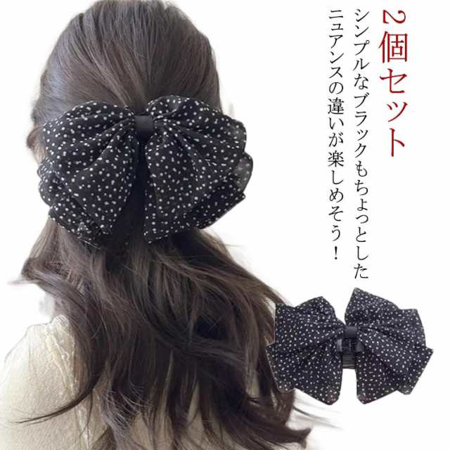 髪飾り バンスクリップ 2個セット ヘアクリップ 大人 ヘアアクセサリー 水玉 2個セット リボン型 クリップ バウンス 髪留め バンス レディース キッズ 女の子 大人っぽい デイリー シンプル お