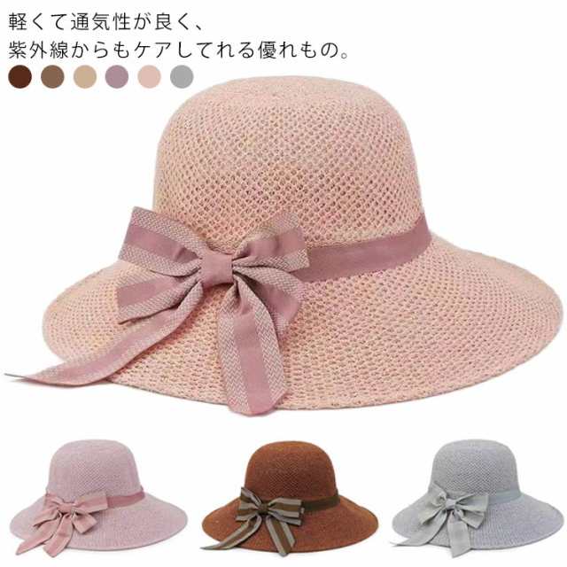 帽子 レディース つば広 UVカット 帽子 UVハット ストローハット 日よけ 日差し UV ケア 帽子 紫外線カット 綿 麻 ハット エレガント リボン 小顔効果 サイズ調整 アゴ紐付き 飛ばない 