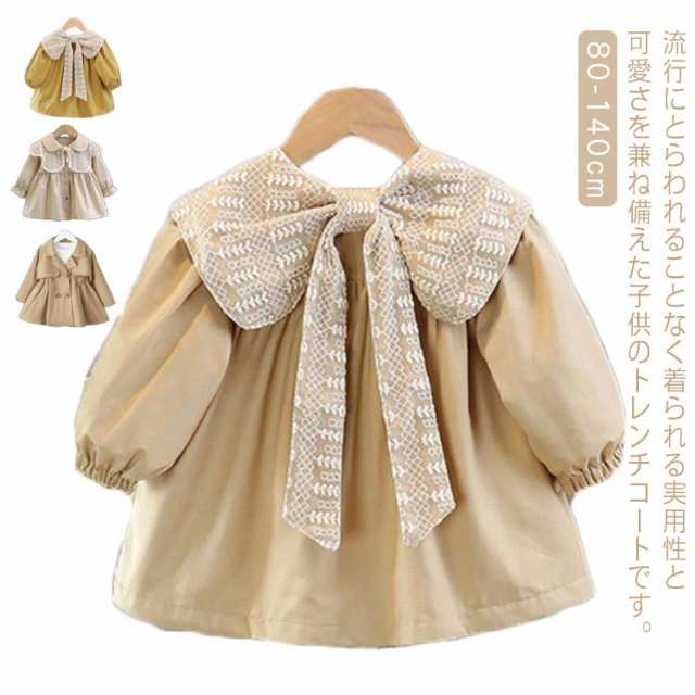 リボン 可愛い トレンチコート キッズ 長袖 コート 女の子 子供服 子ども服 無地 アウター 秋 冬 春 きれいめ おしゃれ 柔らかい カジュアル 110cm 120cm 130cm 140cm 1