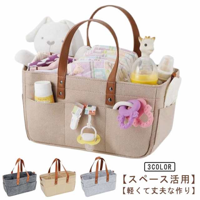 仕切り 収納 赤ちゃん ケース フェルト ボックス おむつ バッグ 多機能 2タイプあり！おむつストッカー おむつ収納 バッグ 2タイプあり！おむつストッカー ベビー用品 収納 オムツ バッグ 大容量