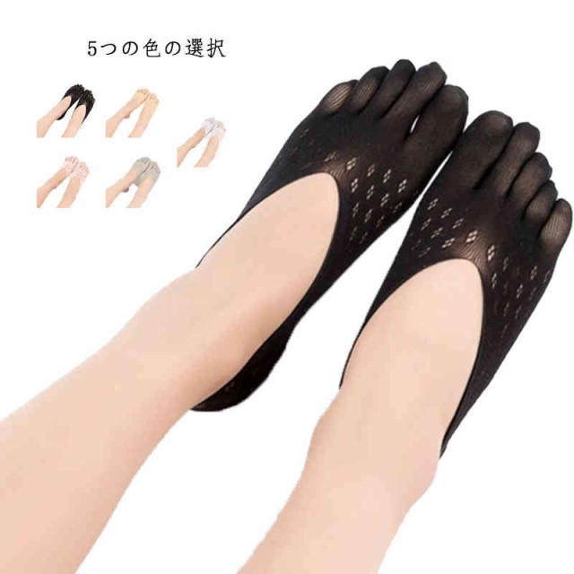 五本指ソックス パンプスソックス 無地 3足セット フットカバー 浅履き薄手 レースソックス インナーソックス 脱げない レディース 五本指ソックス オシャレ 通気性 靴した くるぶし 無地 シンプル