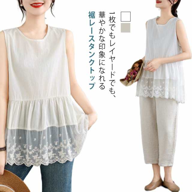 裾スカラップ 刺繍 レース レディース 華やか ブラウス タンクトップ トップス 刺繍入り tシャツ インナー ノースリーブ キャミソール 裾レース ロング レイヤード風 シアー 透け感 重ね着 ホワ