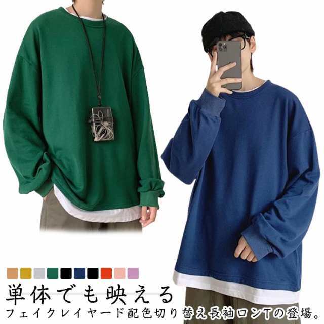 全10色*4サイズ ロンT メンズ 長袖 Tシャツ レイヤード ロンt tシャツ 無地 韓国 ファッション ビッグtシャツ 綿100％ コットン ビッグシルエット おしゃれ オルチャンファッション 韓
