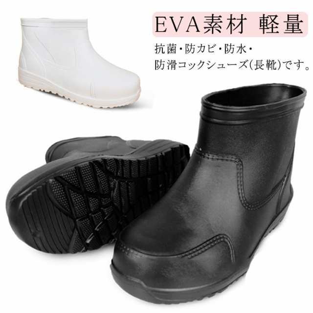 長靴 コックシューズ ショートブーツ 厨房シューズ 耐油 耐滑 防水 抗菌 消臭 衛生 厨房靴 レディース メンズ 飲食店 作業靴 安全靴 セフティシューズ キッチン長靴 滑りにくい 大きいサイズ キ