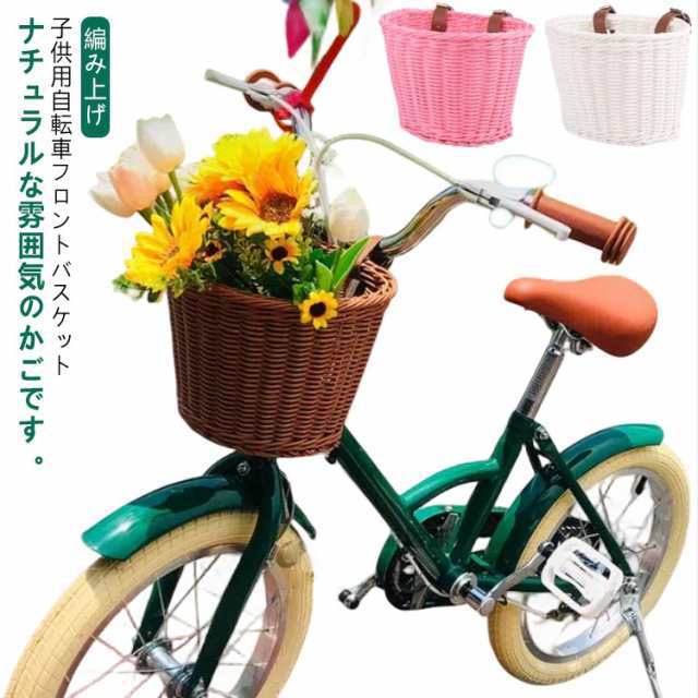 自転車 前かご ラタンバスケット 前掛けカゴ 前カゴ ナチュラル 子供用 自転車 バランスバイク キックバイク キックボード キックスクー