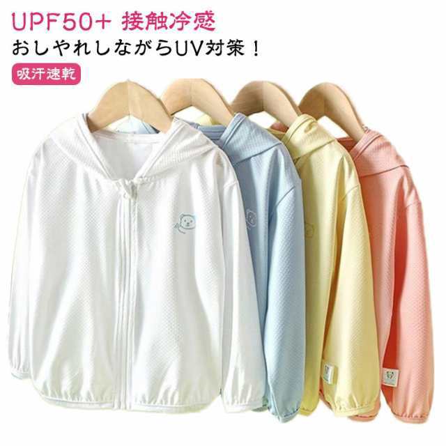 UVカット パーカー キッズ UPF50+ 接触冷感 吸汗 速乾 凉しい 子供 ジュニア 男の子 女の子 ベビー トップス トレーナー ジップパーカー カーディガン 長袖 羽織り 薄手 フード付き U