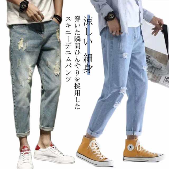 スキニーパンツ メンズ カジュアル スキニー ストレッチ ジーンズ パンツ 涼しい メンズファッション ボトムス スキニーデニムパンツ 大きいサイズ ズボン 細身 スリム 接触冷感 おしゃれ 男性用 
