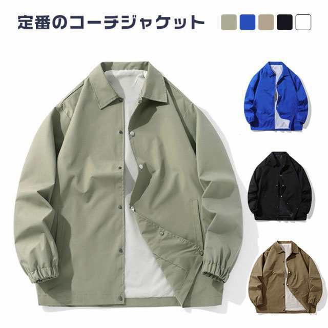 コーチジャケット 裏地付 メンズ 無地 春コート ブルゾン ジャケット 春 秋 アウター ウインドブレーカー コーチ ジャケット ジャンパー ストリート スポーツ ゴルフ 無地 ライトアウター カジュ