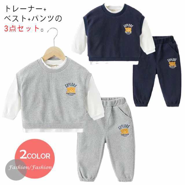 スウェット スポーツウェア 女の子 上下セット 90-140cm ベスト カジュアル 長袖 長ズボン 男の子 キッズ おしゃれ トレーナー 子供服 ベビー ゆったり 幼児 春秋冬 アウドドア ジャージ