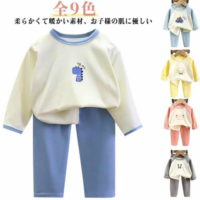 パジャマ キッズ 長袖 男の子 女の子 上下セット 9柄 保温 防寒 子供パジャマ 長袖パジャマ 子供 子ども こども 子供服 ベビー 80 90 100 110 120 130 140 ルームウェア