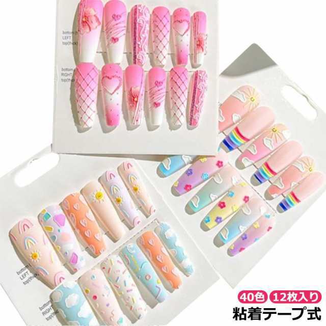 ネイルチップ ロング ネイルチップ ロングサイズネイルチップ かわいい 40色 12枚入り 粘着テープ式 ネイルチップ ネイルチップ ジェルネイルチップ 付け爪 コスプレ 成人式 ジェルネイルシール 