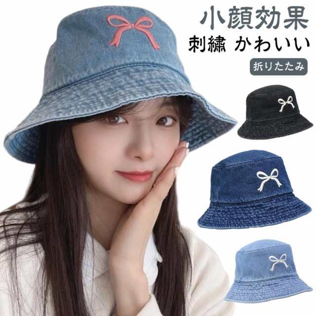バケット レディース 深め サイズ調整 春夏 UVカット バケットハット ハット 小顔効果 つば広 リボン 帽子 かわいい 日よけ 刺? 遮光 完全遮光 折りたたみ おしゃれ デニム 春 夏 日除け帽