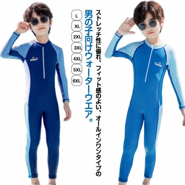 長ズボン キッズ 長袖 プール 水着 スクール水着 配色 男の子 オールインワン かわいい ロングパンツ キッズ 小学生 つなぎ服 スイミング 水着 ジュニア 子供 キッズ水着 スイムウェア 競泳水着