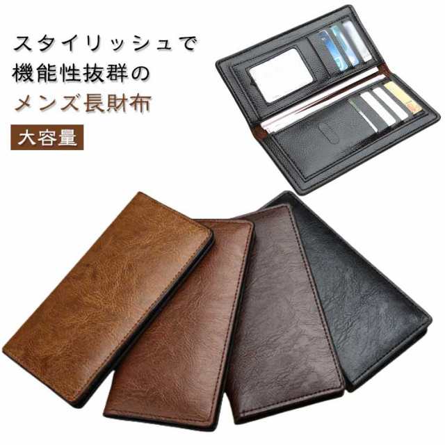 財布 メンズ 長財布 薄マチ長財布 薄型 シンプル カジュアル 無地 薄い さいふ 大容量 男性 おしゃれ 札入れ 紳士用 使いやすい カード カード入れ 父の日 かっこいい 男子 高校生 男の子 ギ