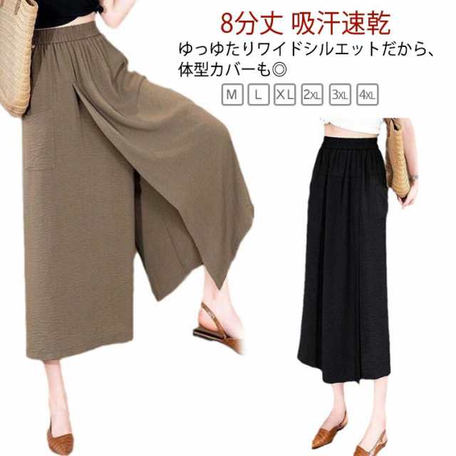 冷感アイスシルク 吸汗速乾 ガウチョパンツ 8分丈 レディース スカートパンツ 袴パンツ 夏用 涼しい ワイドパンツ レディース スカーチョ ゆったり 薄手 体型カバー ハイウエスト ウエストゴム 春